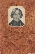 Читать онлайн книгу Утро делового человека автор Гоголь Николай Васильевич Книга Утро делового человека