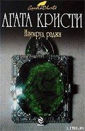 Читать онлайн книгу Лебединая песня автор Кристи Агата Книга Лебединая песня