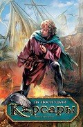 Читать онлайн книгу На хвосте удачи автор Колесова Наталья Валенидовна Книга На хвосте удачи