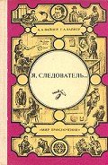 Читать онлайн книгу Карский рейд(изд.1983) автор Вайнер Аркадий Александрович Книга Карский рейд(изд.1983)