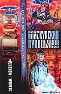 Читать онлайн книгу Экипаж «Меконга» автор Войскунский Евгений Львович Книга Экипаж «Меконга»