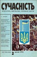 Читать онлайн книгу Ласкаво просимо в Щуроград автор Винничук Юрій Павлович Книга Ласкаво просимо в Щуроград
