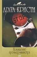 Читать онлайн книгу Двойная улика (пер. Юркан) автор Кристи Агата Книга Двойная улика (пер. Юркан)