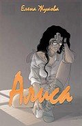 Читать онлайн книгу Большой новый мир (СИ) автор Жукова Елена Николаевна Книга Большой новый мир (СИ)