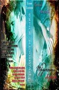 Читать онлайн книгу Трудности языка (СИ) автор Кононова Ксения "MidnightLady" Книга Трудности языка (СИ)