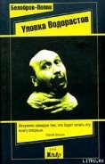 Читать онлайн книгу Груз ВКЖ-65 автор Белобров Владимир Сергеевич Книга Груз ВКЖ-65