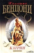 Читать онлайн книгу Время любить автор Бенцони Жюльетта Книга Время любить