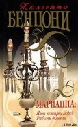 Читать онлайн книгу Язон четырех морей автор Бенцони Жюльетта Книга Язон четырех морей