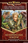 Читать онлайн книгу Флорист автор Зыков Виталий Валерьевич Книга Флорист