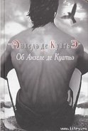 Читать онлайн книгу Об Анхеле де Куатьэ автор де Куатьэ Анхель Книга Об Анхеле де Куатьэ