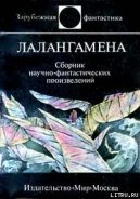 Читать онлайн книгу Мистер Супстоун автор Диксон Гордон Руперт Книга Мистер Супстоун