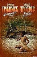Читать онлайн книгу Полет бумеранга автор Дроздов Николай Николаевич Книга Полет бумеранга