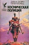 Читать онлайн книгу Станция смерти автор Морвуд Питер Книга Станция смерти